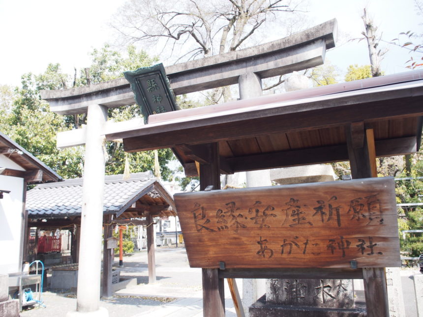 良縁 子授けのご利益がある縣神社は 暗闇の奇祭 県祭りが有名 京都ご利益 Com