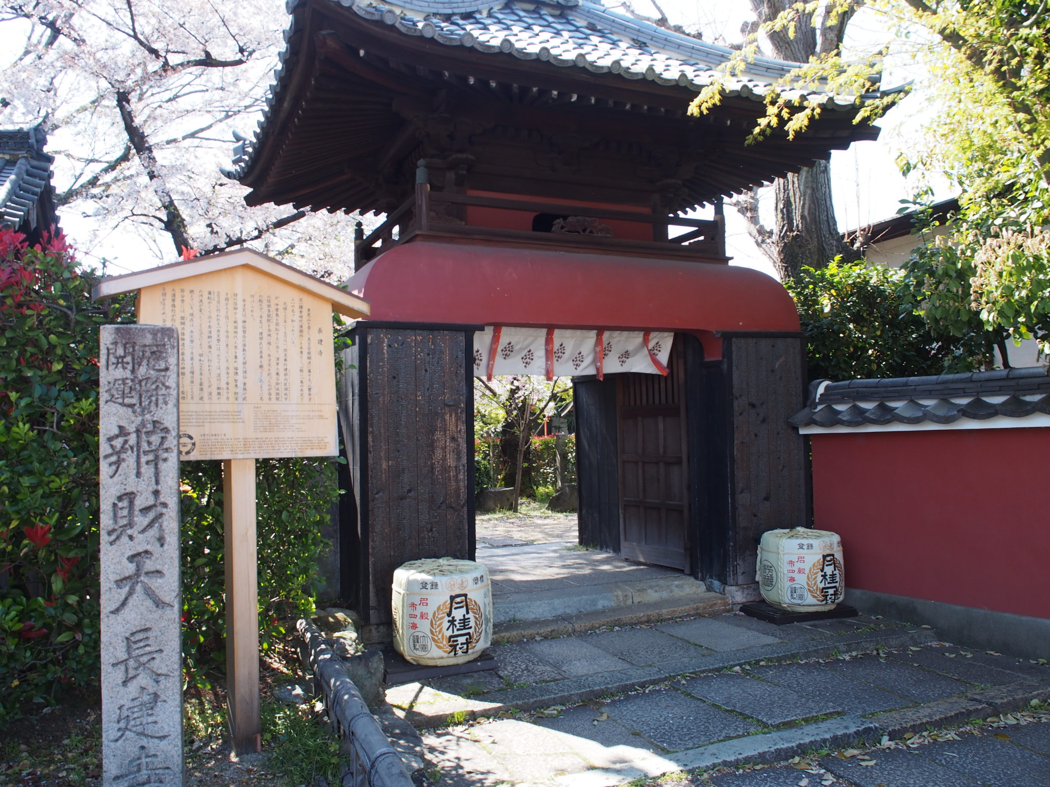 桜の名所として知られる長建寺で和歌みくじをひき弁財天の金運を