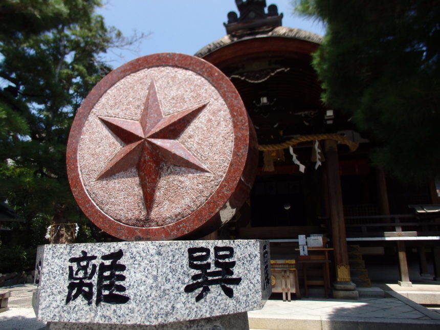 大特価放出！ 琴乃*晴明神社 大将軍八神社 文学・小説 