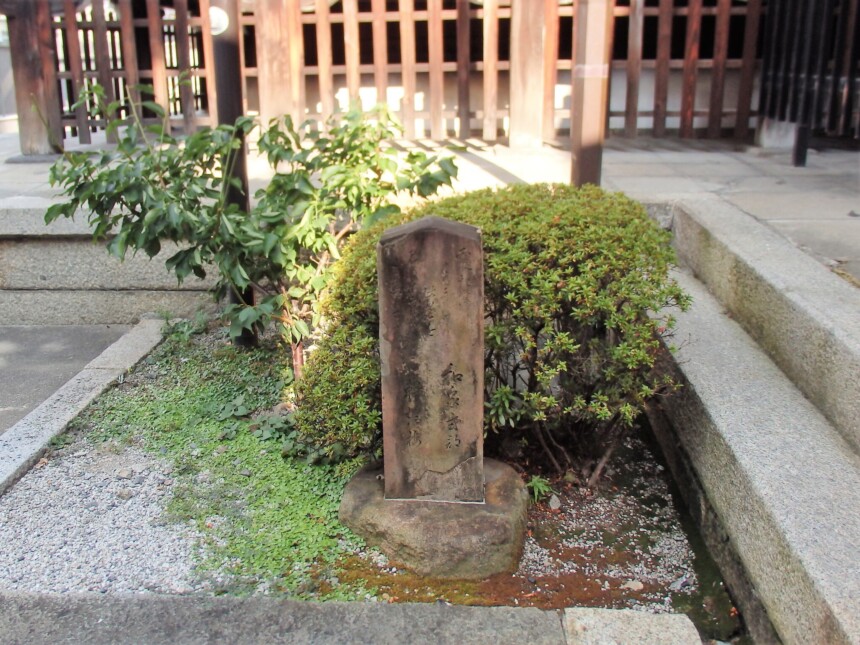 和泉式部の歌碑と軒端（のきば）の梅