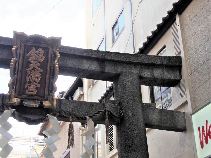 ビルに突き刺さった錦天満宮の鳥居